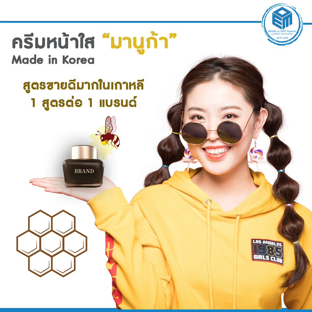 Read more about the article Manuka สุดยอดแห่ง Active Antibacterial Anti-Oxidant
